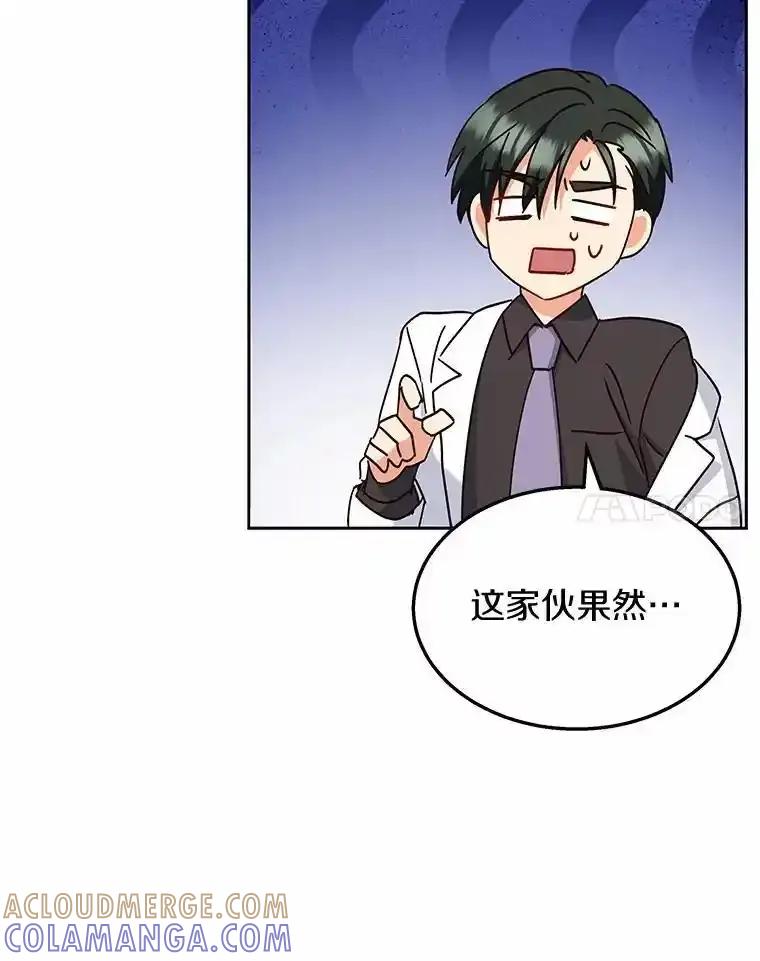 《你好？兽医先生！》63.他是骗子_ 第113页