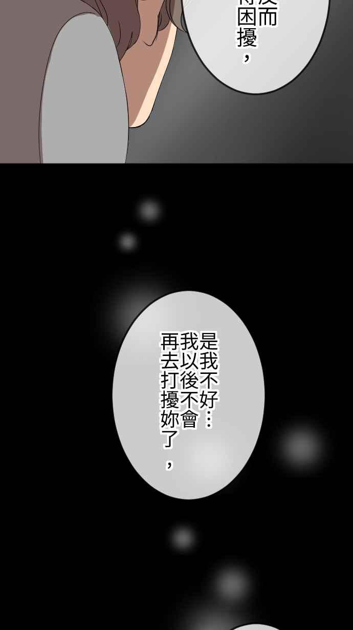 《大城市小女子》第74话 解释 第18页