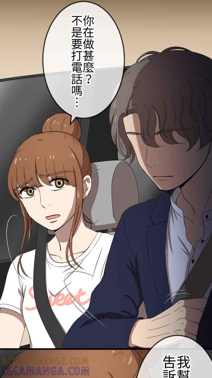 《大城市小女子》第74话 解释 第35页