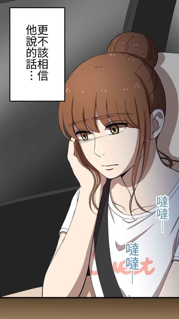 《大城市小女子》第74话 解释 第34页