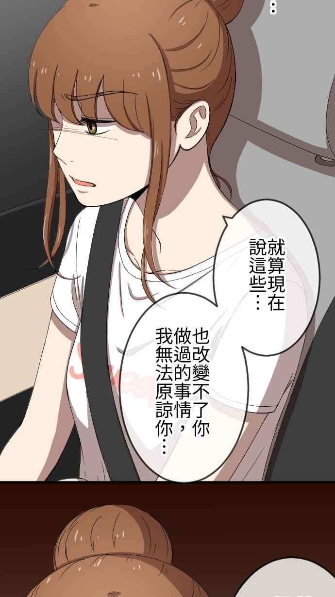 《大城市小女子》第74话 解释 第12页