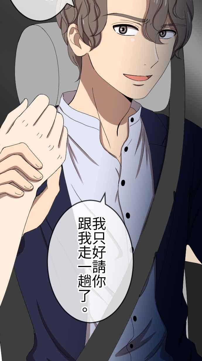 《大城市小女子》第74话 解释 第38页