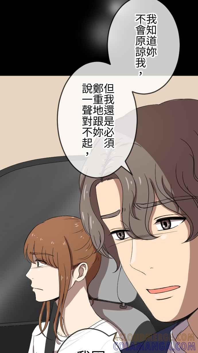 《大城市小女子》第74话 解释 第19页
