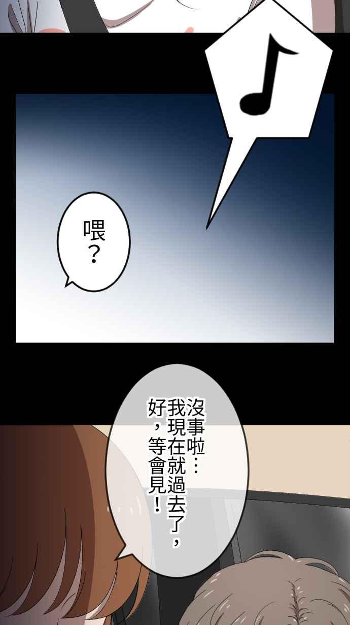 《大城市小女子》第74话 解释 第26页