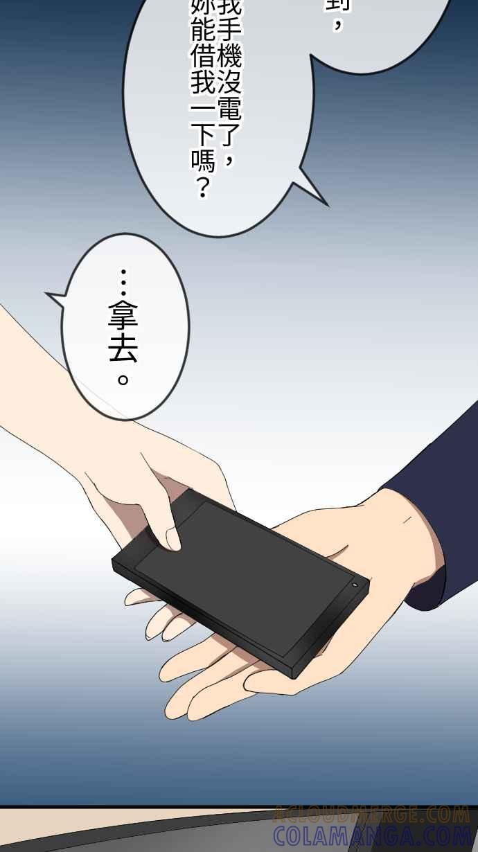 《大城市小女子》第74话 解释 第33页