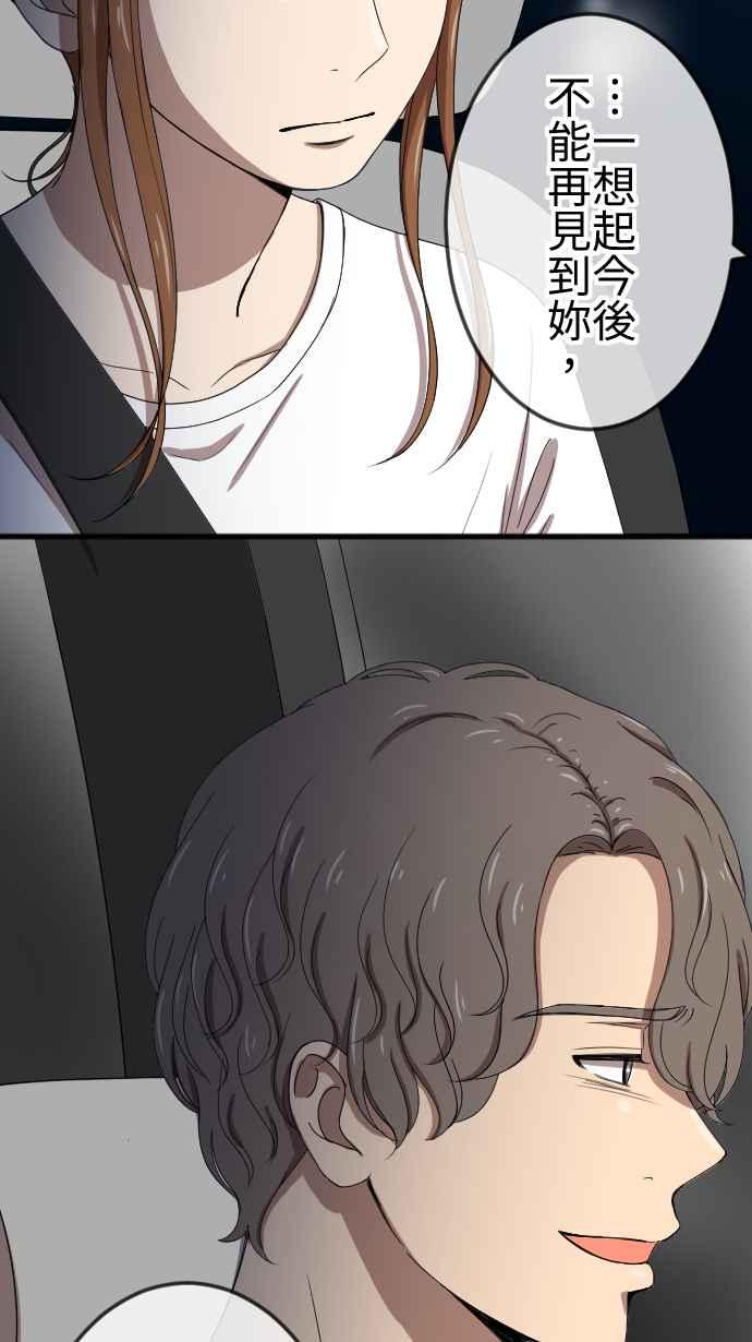 《大城市小女子》第74话 解释 第24页