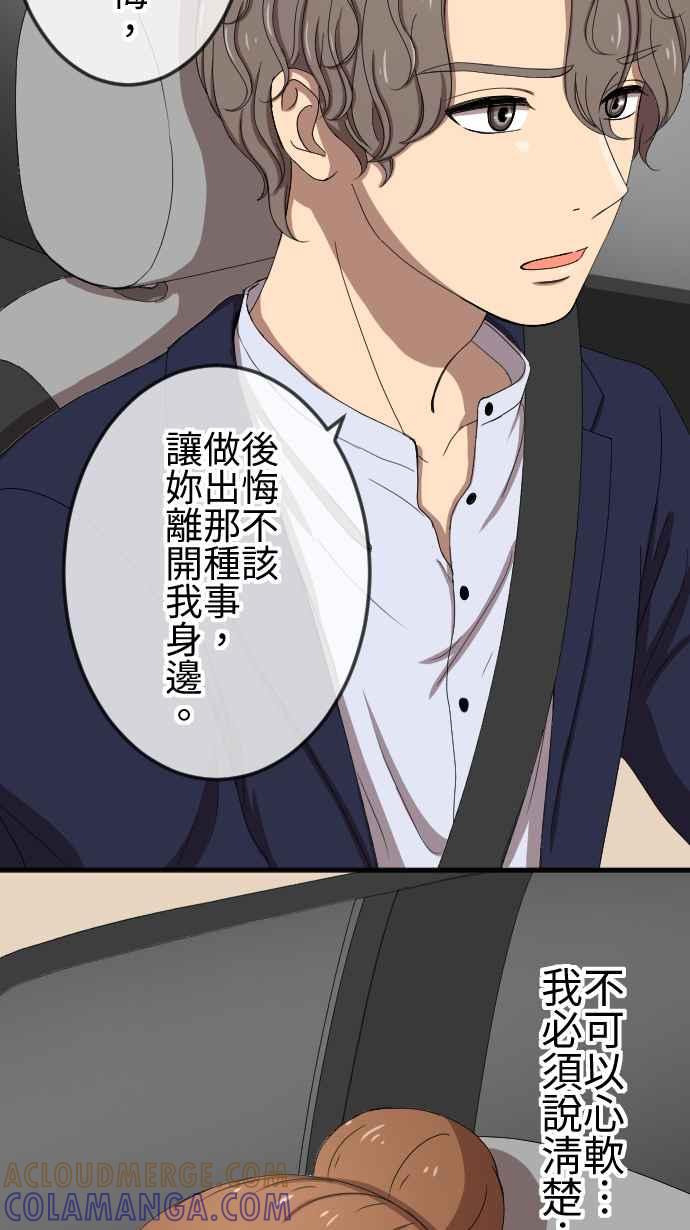 《大城市小女子》第74话 解释 第11页