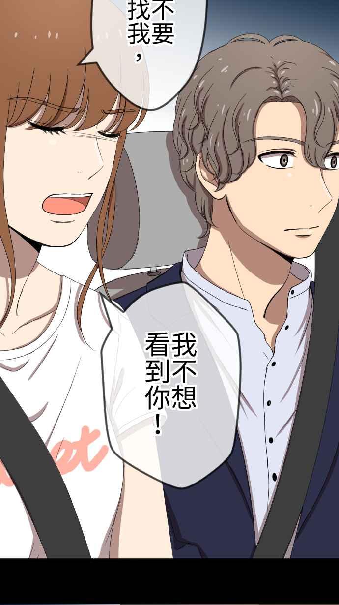 《大城市小女子》第74话 解释 第14页