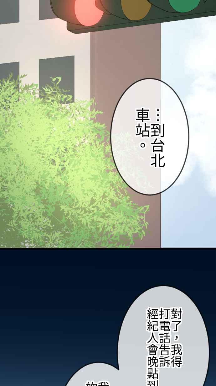 《大城市小女子》第74话 解释 第32页