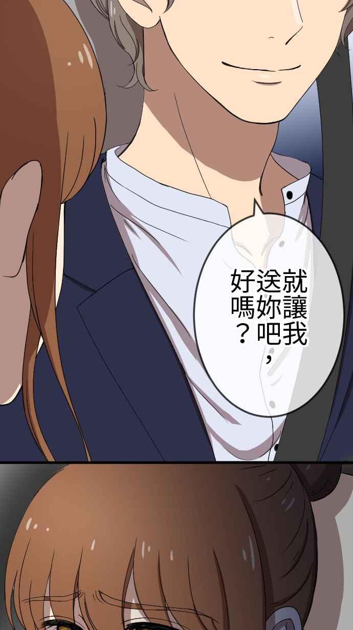 《大城市小女子》第74话 解释 第30页