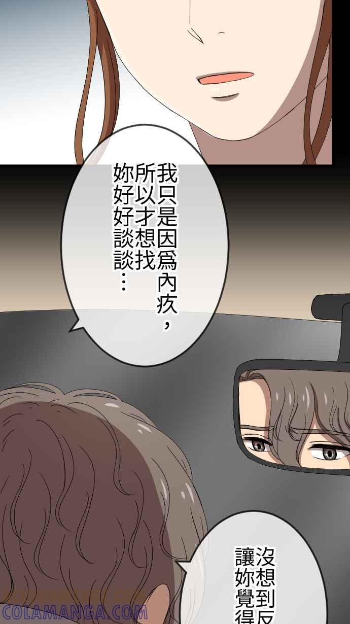 《大城市小女子》第74话 解释 第17页