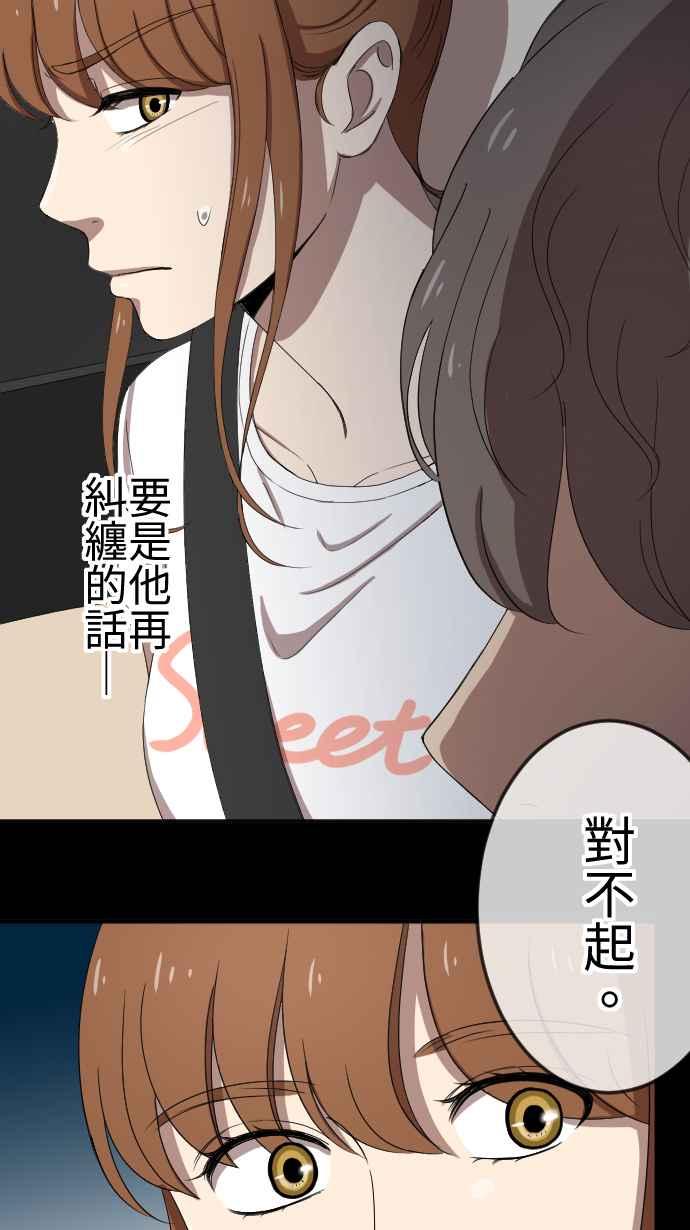 《大城市小女子》第74话 解释 第16页