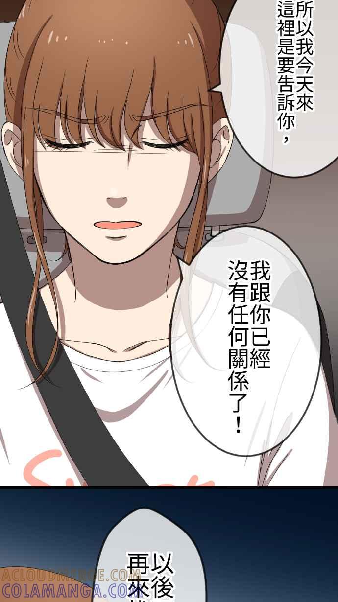 《大城市小女子》第74话 解释 第13页