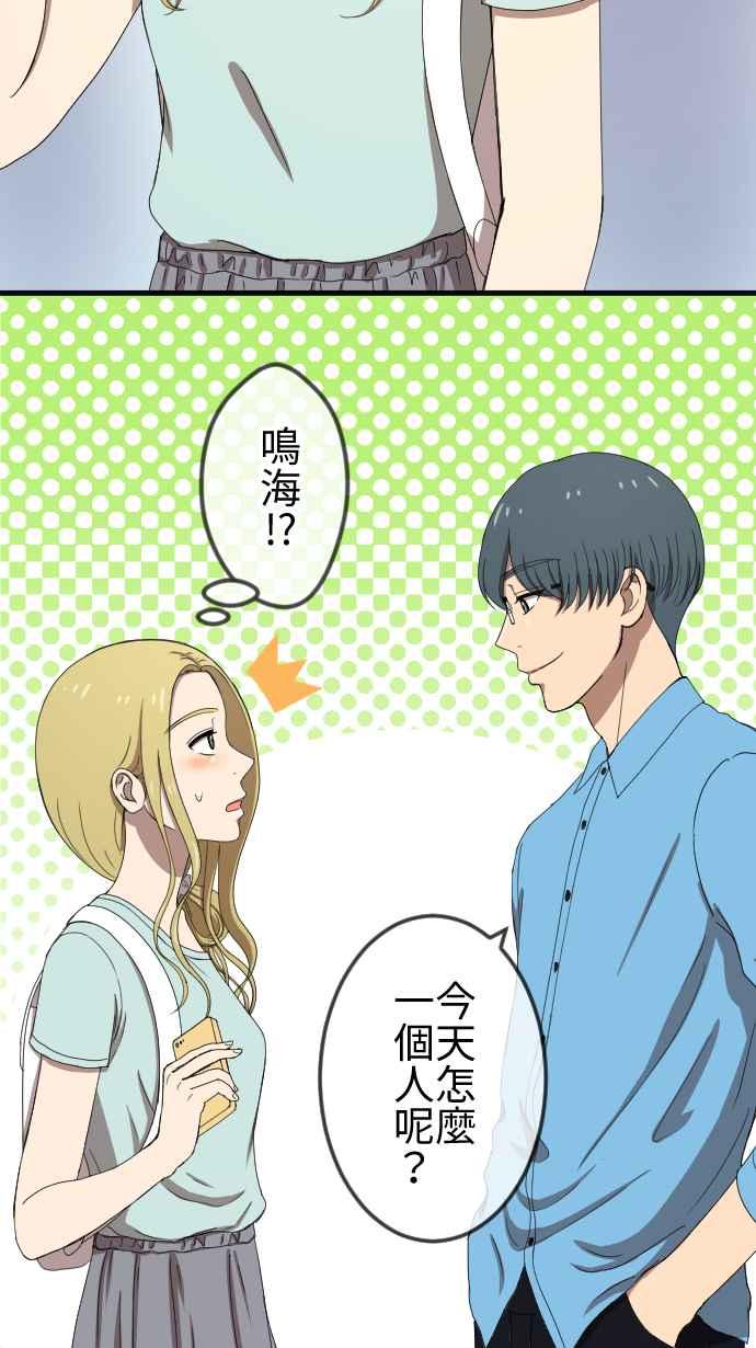《大城市小女子》第75话 巧遇 第6页