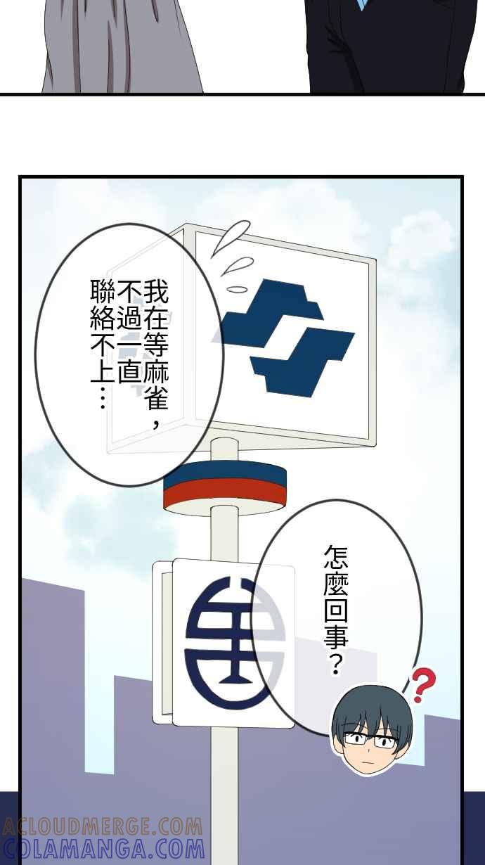 《大城市小女子》第75话 巧遇 第7页