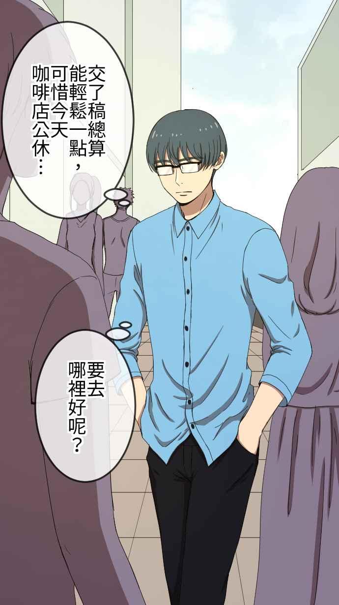 《大城市小女子》第75话 巧遇 第2页