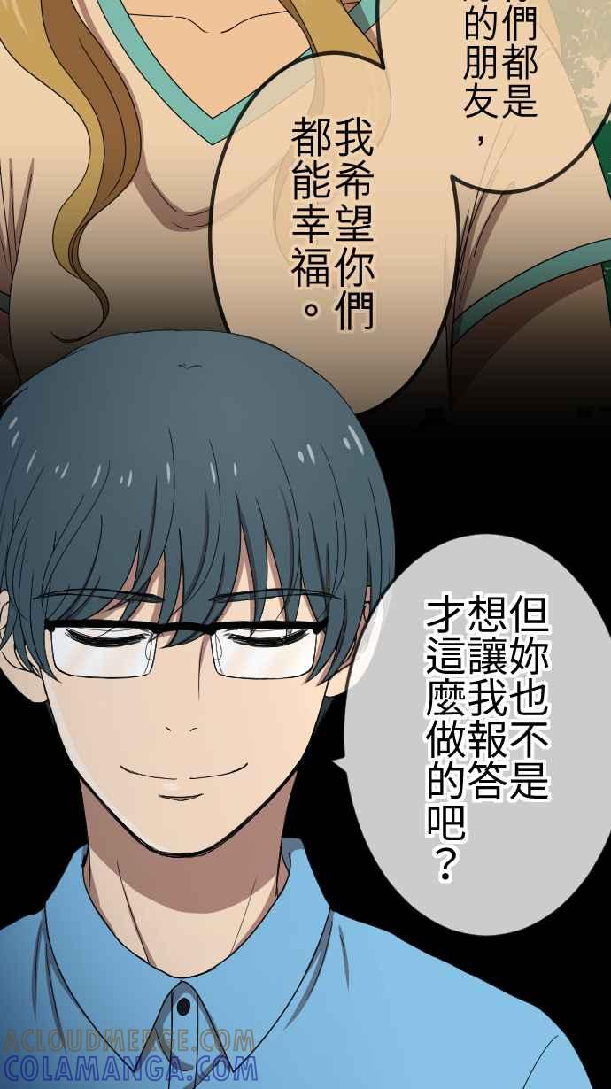 《大城市小女子》第75话 巧遇 第19页