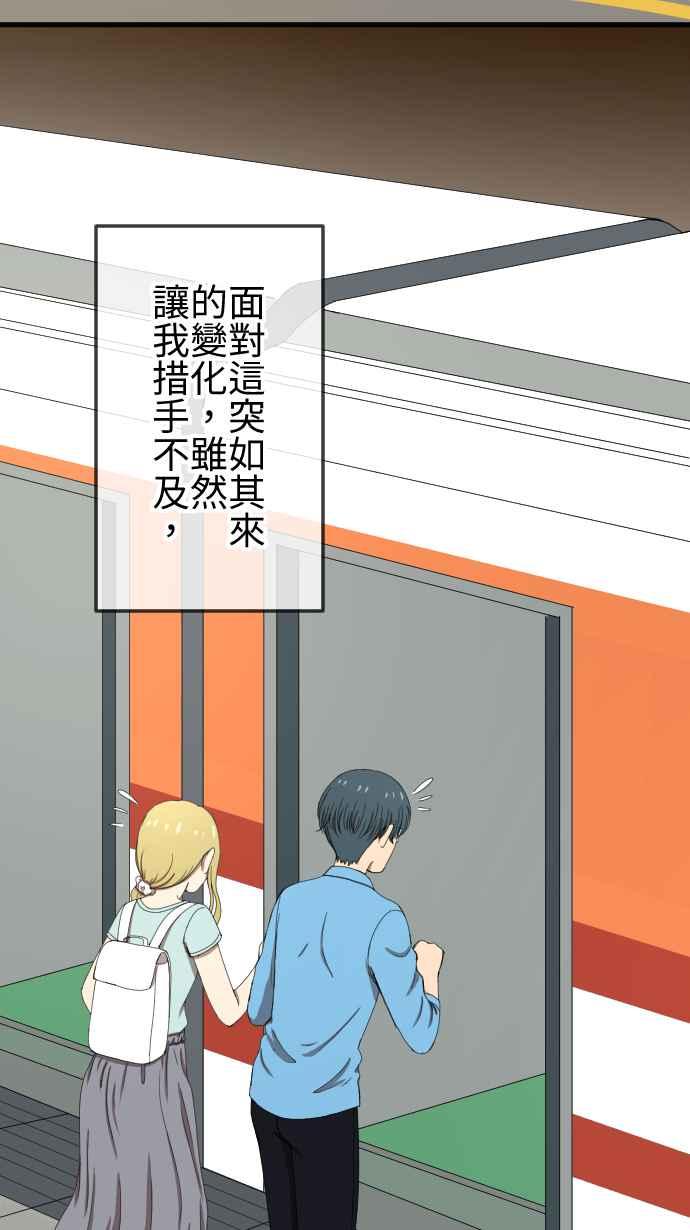 《大城市小女子》第75话 巧遇 第24页