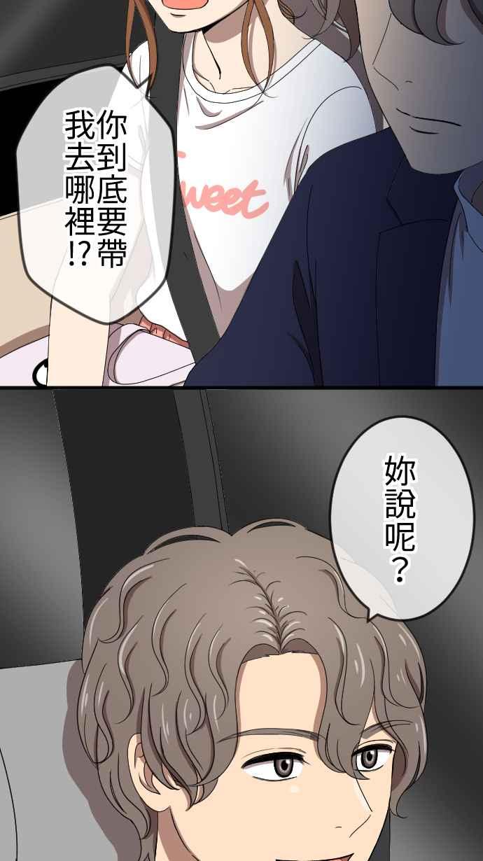 《大城市小女子》第75话 巧遇 第34页