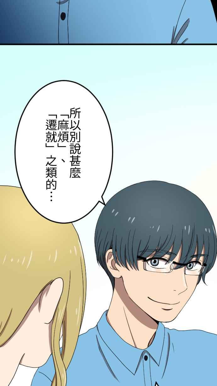 《大城市小女子》第75话 巧遇 第20页