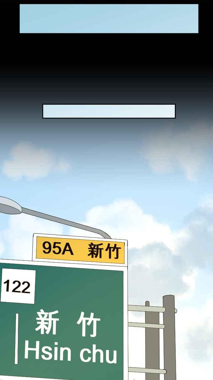 《大城市小女子》第75话 巧遇 第32页
