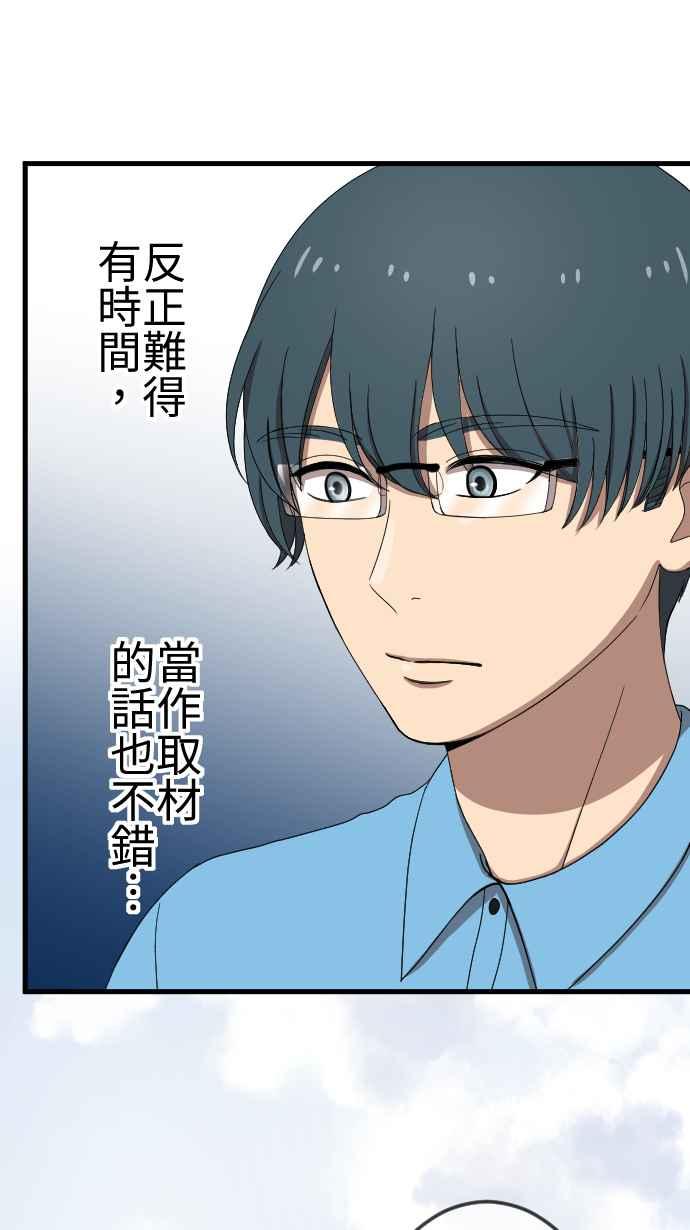 《大城市小女子》第75话 巧遇 第14页