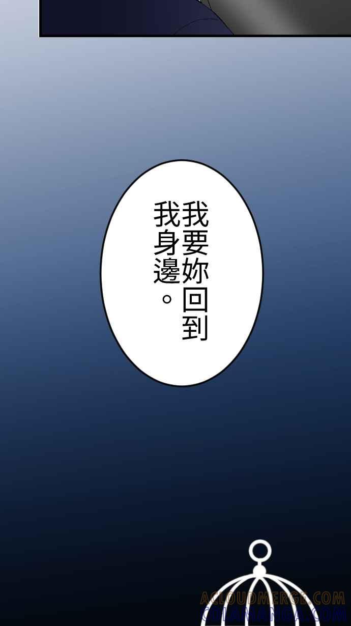 《大城市小女子》第75话 巧遇 第37页