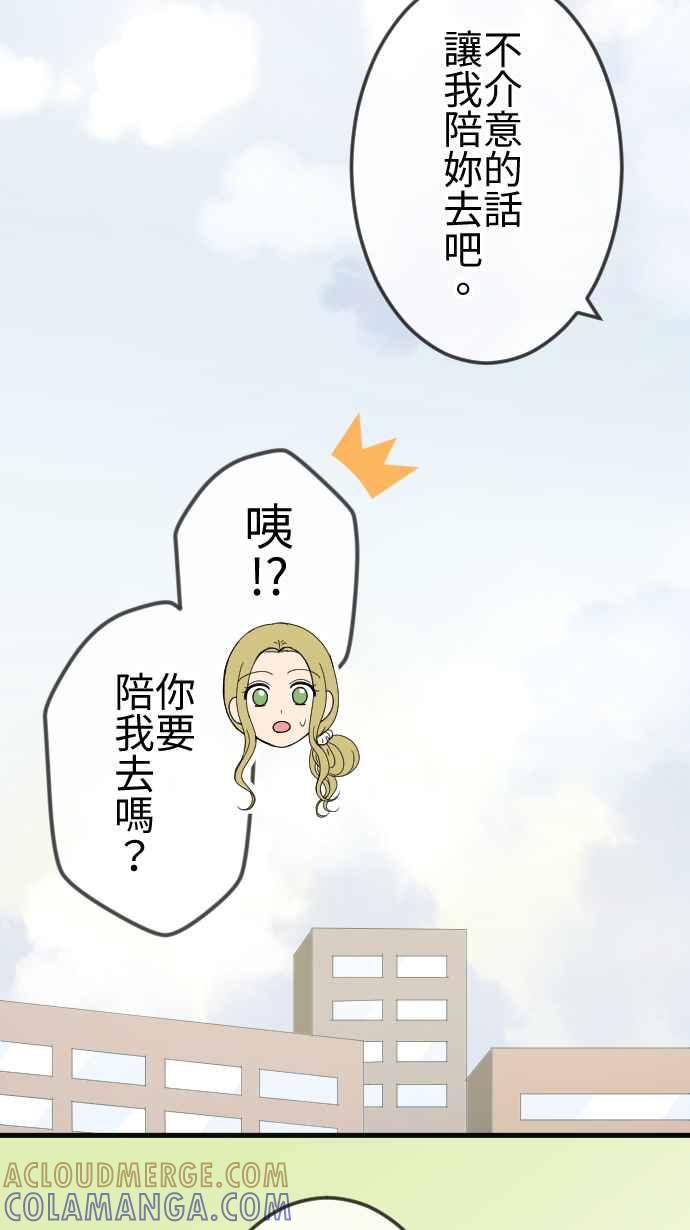 《大城市小女子》第75话 巧遇 第15页