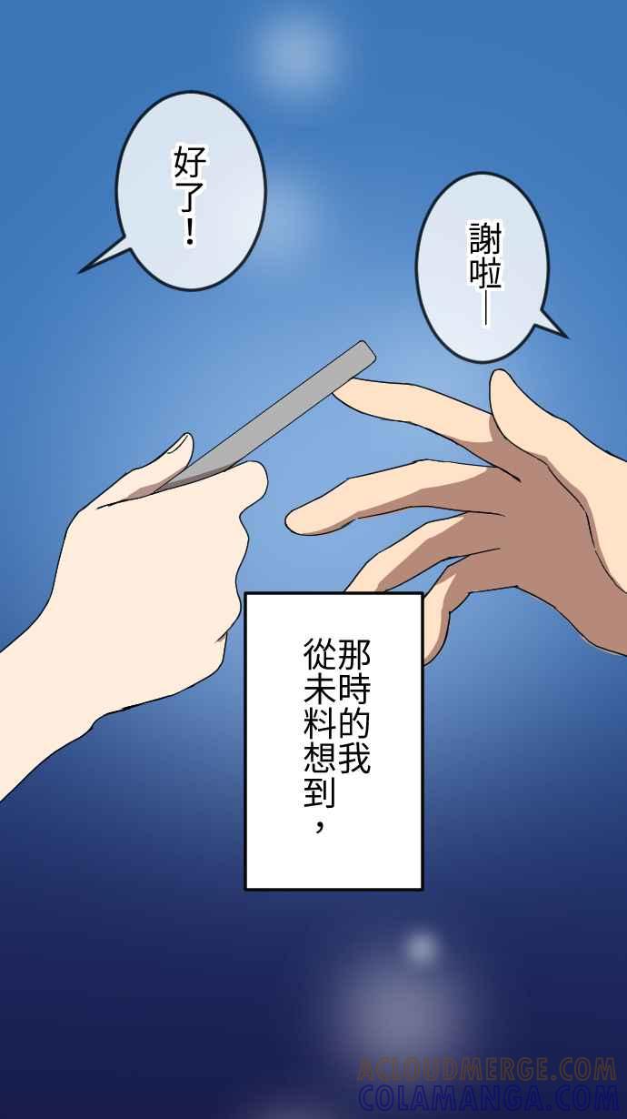 《大城市小女子》第76话 麻雀回忆篇（一） 第39页