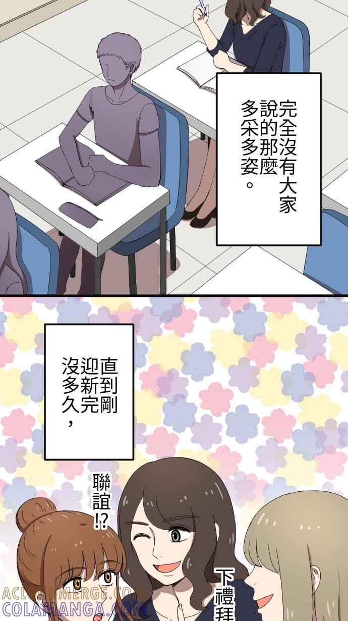 《大城市小女子》第76话 麻雀回忆篇（一） 第7页