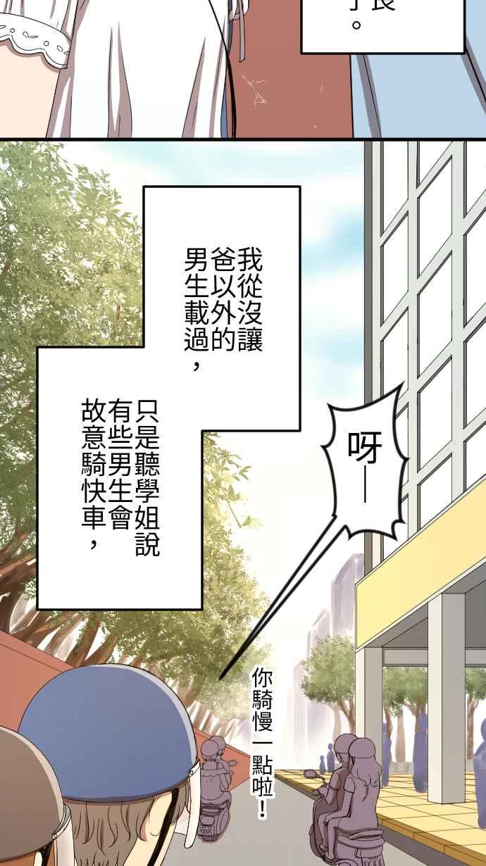 《大城市小女子》第76话 麻雀回忆篇（一） 第20页