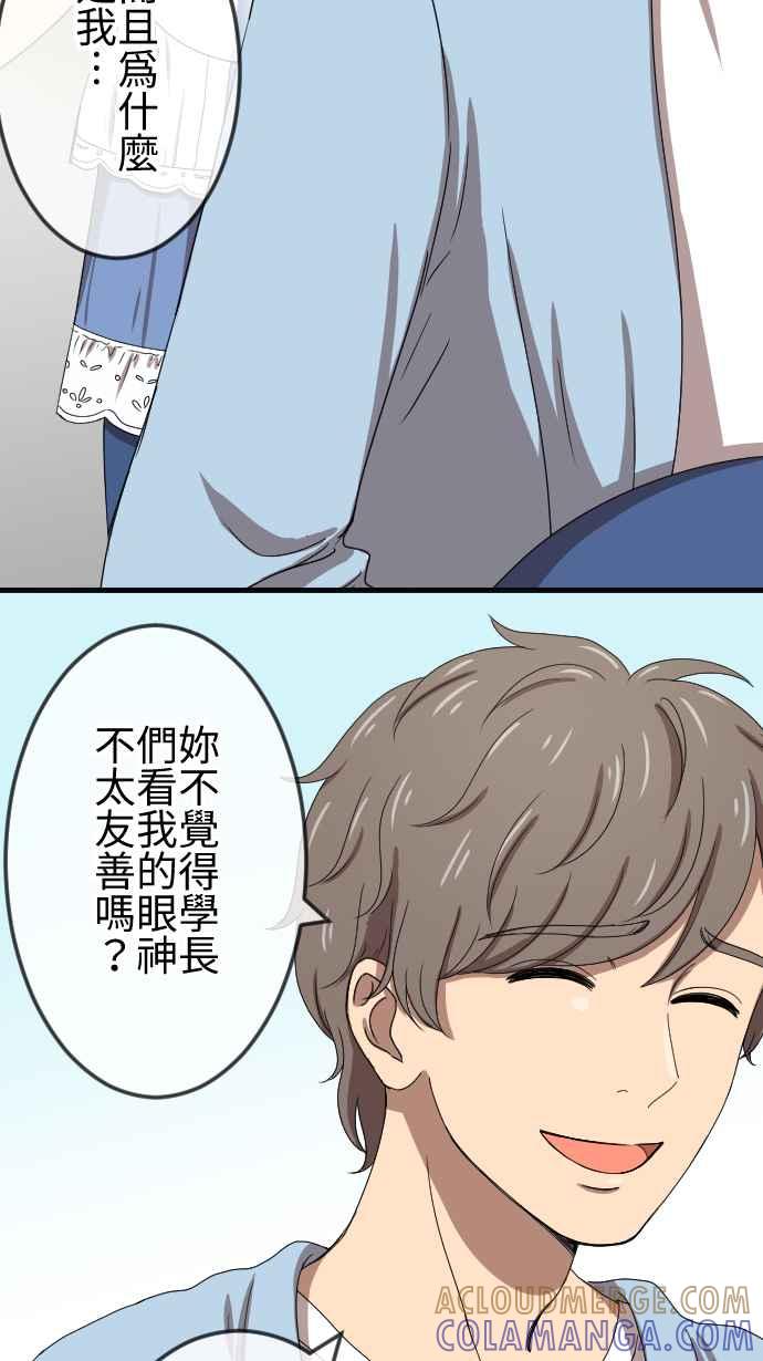 《大城市小女子》第76话 麻雀回忆篇（一） 第17页