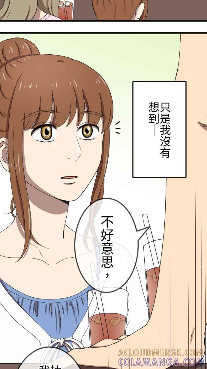 《大城市小女子》第76话 麻雀回忆篇（一） 第13页