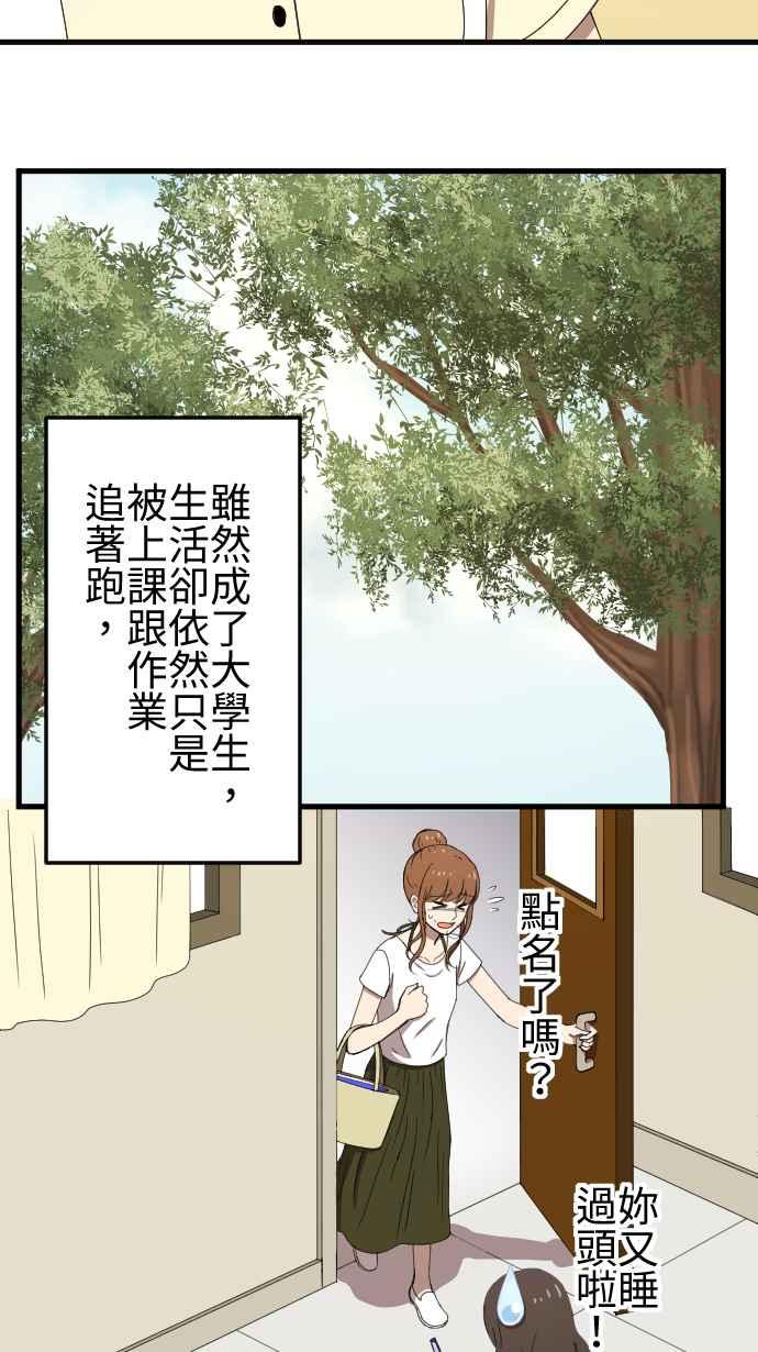 《大城市小女子》第76话 麻雀回忆篇（一） 第6页