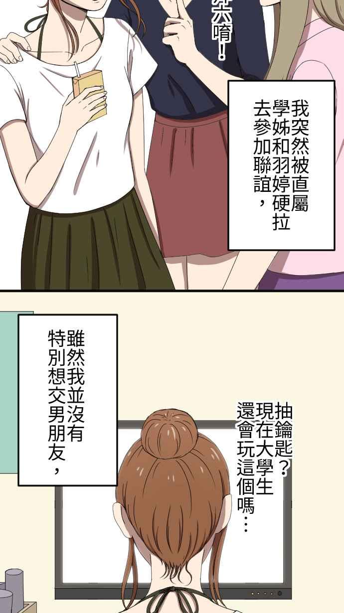 《大城市小女子》第76话 麻雀回忆篇（一） 第8页