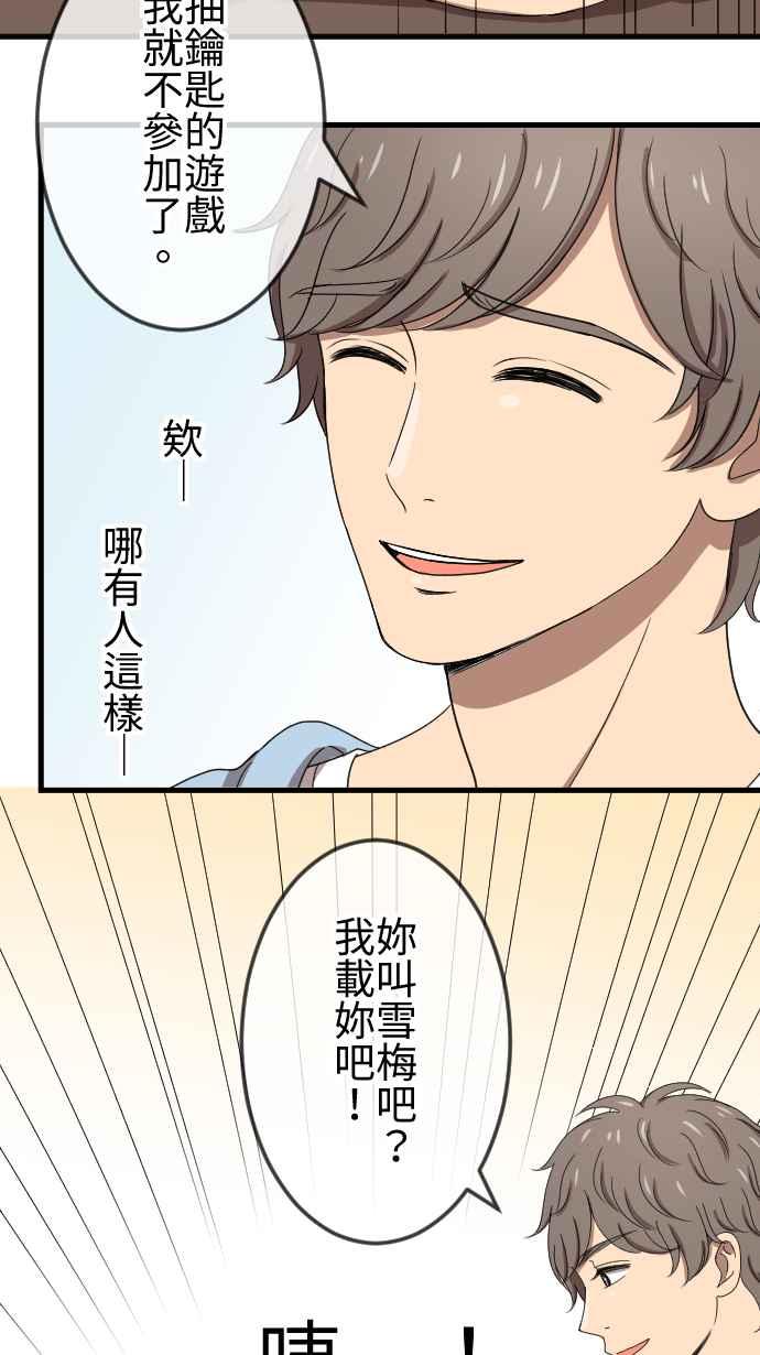《大城市小女子》第76话 麻雀回忆篇（一） 第14页