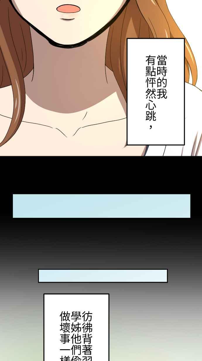 《大城市小女子》第76话 麻雀回忆篇（一） 第28页