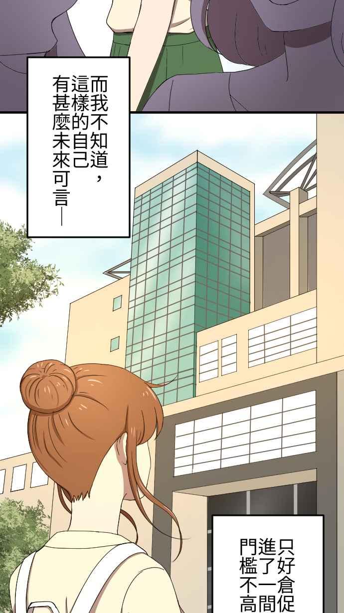 《大城市小女子》第76话 麻雀回忆篇（一） 第4页