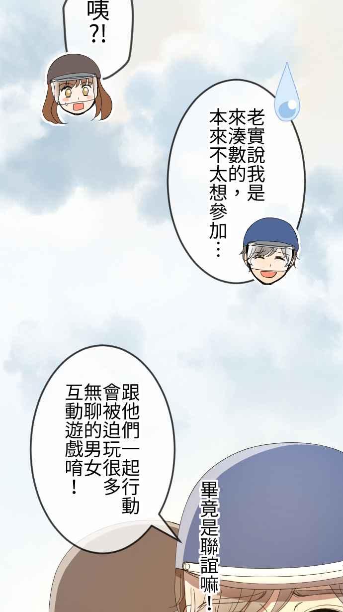 《大城市小女子》第76话 麻雀回忆篇（一） 第24页