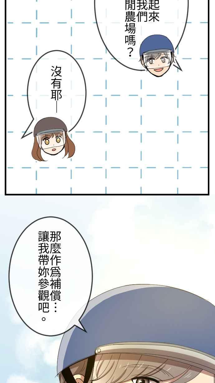 《大城市小女子》第76话 麻雀回忆篇（一） 第26页