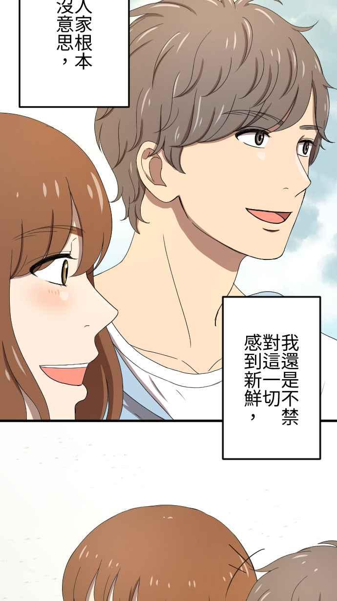 《大城市小女子》第76话 麻雀回忆篇（一） 第30页
