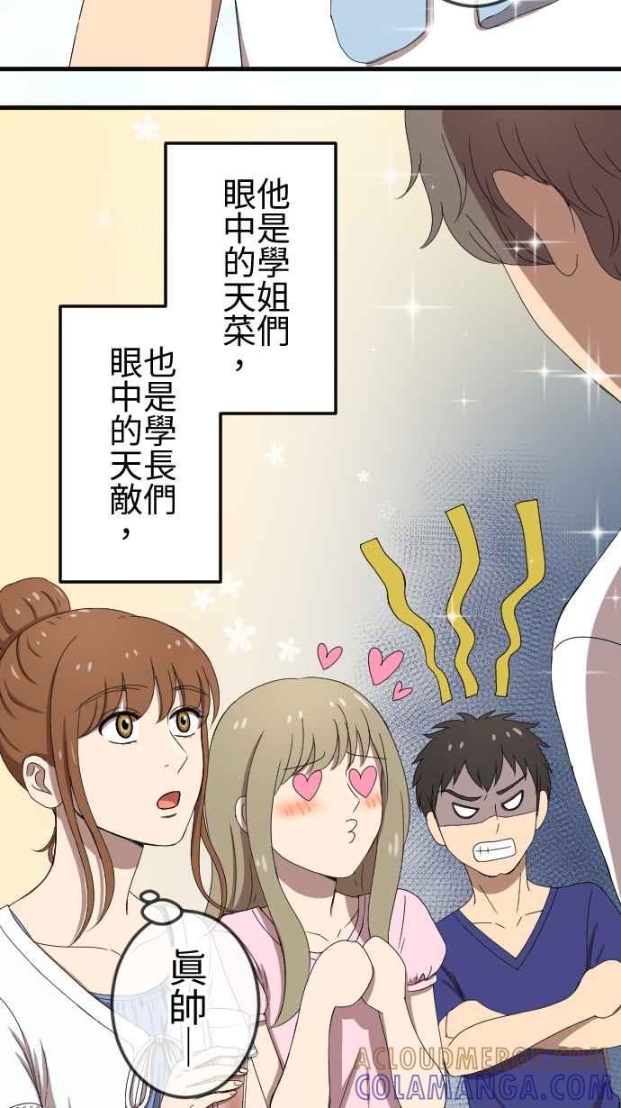 《大城市小女子》第76话 麻雀回忆篇（一） 第11页