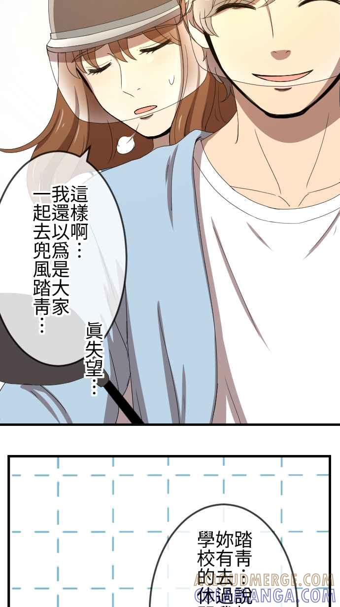 《大城市小女子》第76话 麻雀回忆篇（一） 第25页