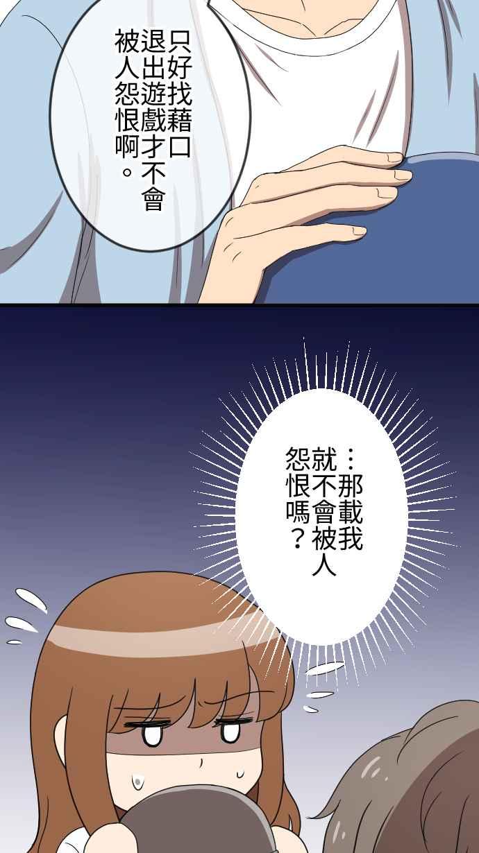 《大城市小女子》第76话 麻雀回忆篇（一） 第18页