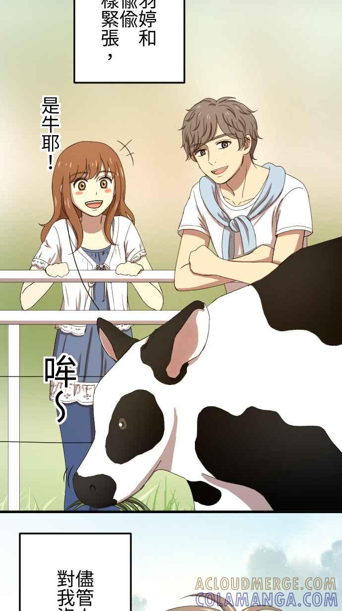 《大城市小女子》第76话 麻雀回忆篇（一） 第29页