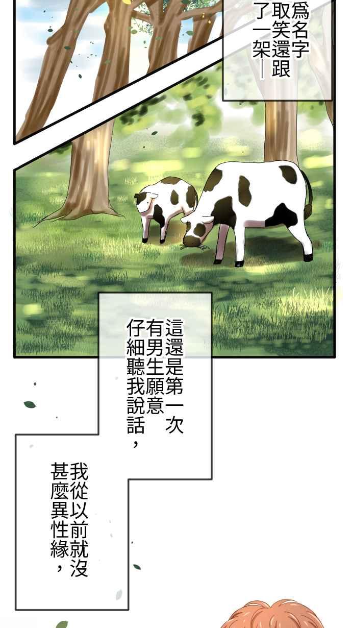 《大城市小女子》第76话 麻雀回忆篇（一） 第32页