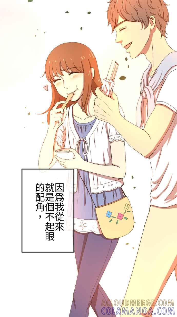 《大城市小女子》第76话 麻雀回忆篇（一） 第33页