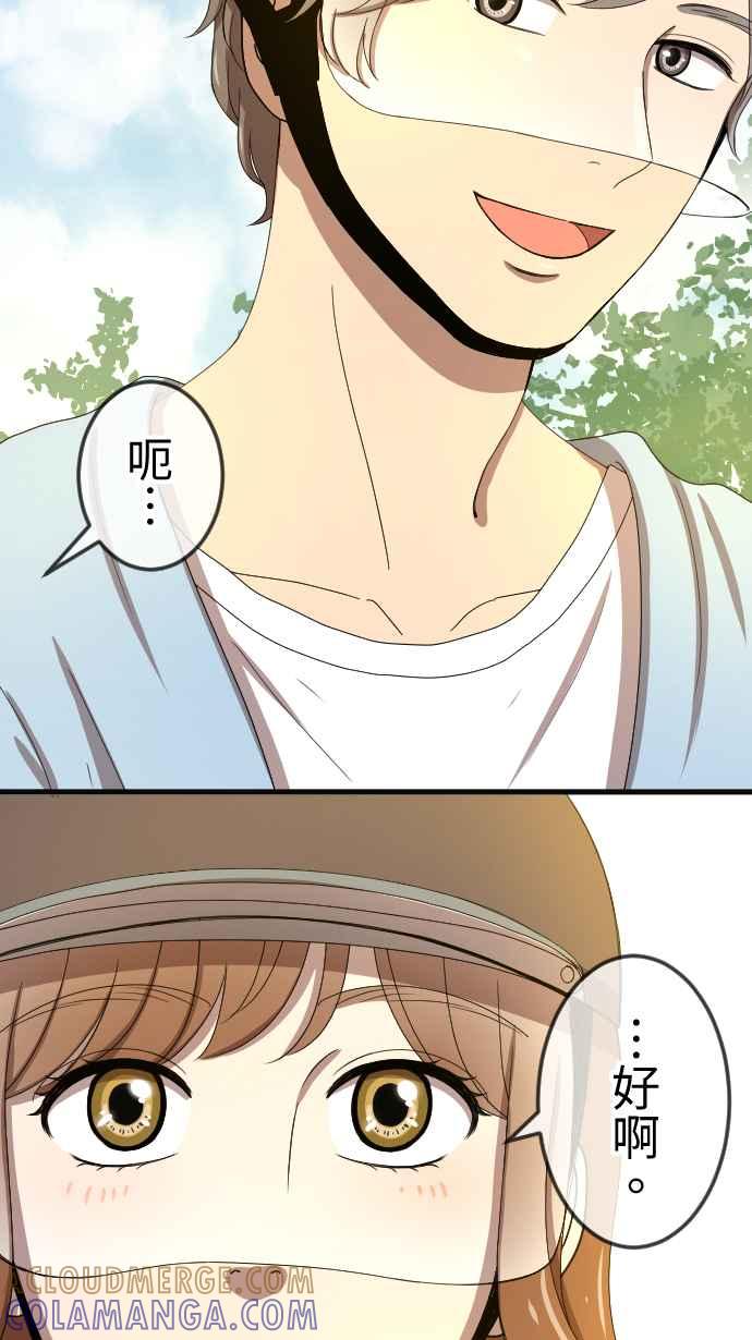 《大城市小女子》第76话 麻雀回忆篇（一） 第27页