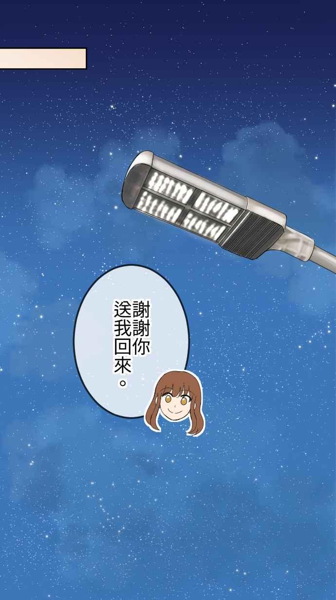《大城市小女子》第76话 麻雀回忆篇（一） 第36页
