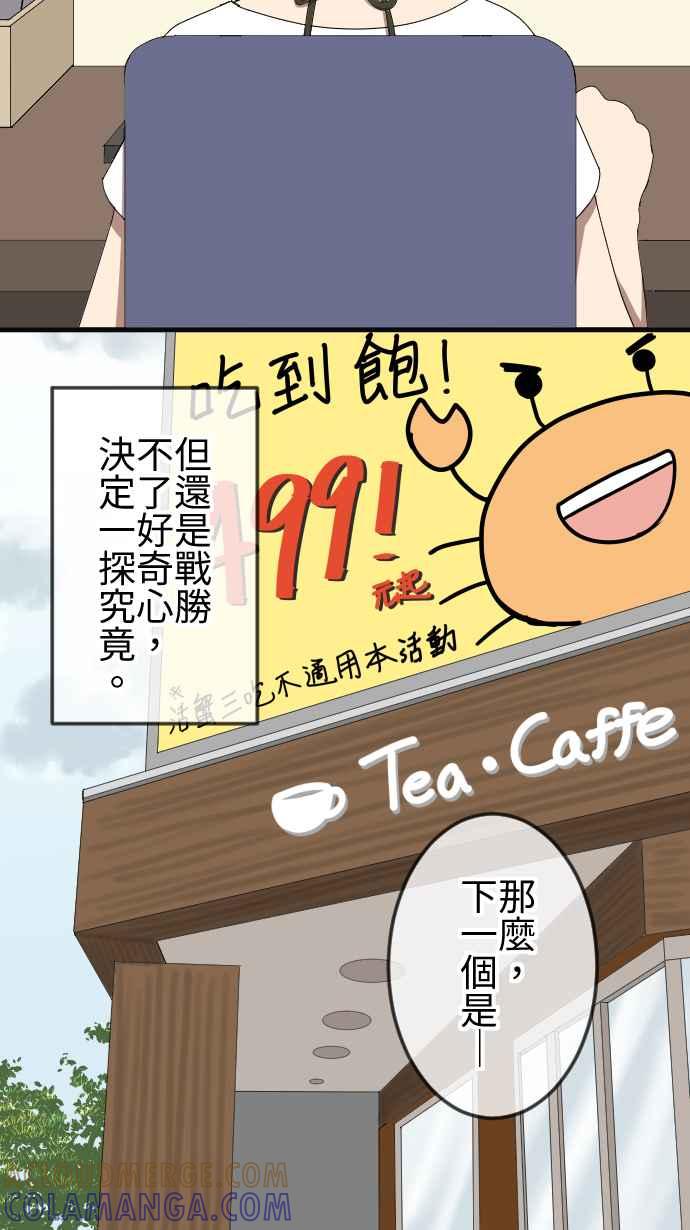 《大城市小女子》第76话 麻雀回忆篇（一） 第9页